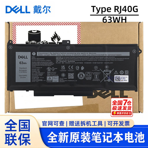 原装 Dell戴尔 Latitude 5420 5520 precision 3560 笔记本电脑电池 WY9DX/RJ40G M033W/1K2CF/75X16