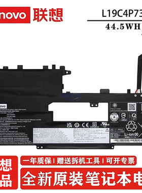 原装联想 Thinkpad X1 Titanium Gen 1 X1钛 2021 TP00111A L19M4P73 L19M4P72 L19C4P73 笔记本电池