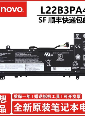 原装联想 小新 16 IAH8/ABR8/IRL8 小新 14 IAH8/ABR8/IRL8 2023款 L22B3PA4 L22C3PA4 L22M3PA4 笔记本电池