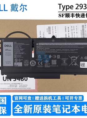 原装Dell戴尔 Latitude 5330 5430 5530 7330 7430 7530 precision 3570 笔记本电池 FK0VR/07KRV M69D0