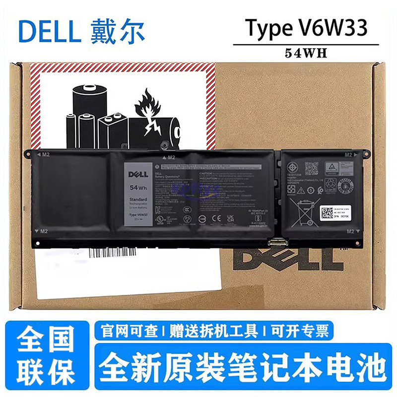 原装戴尔 Inspiron 14 5420 Vostro 15 3520 3530 3535 Inspiron 16 5635 5625 笔记本电池 V6W33 G91J0,3C数码配件,笔记本电池,淘宝优惠券,粉丝福利购,淘宝优惠卷