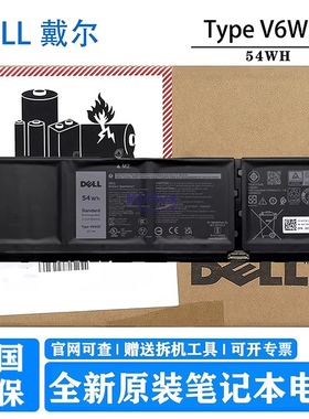 原装戴尔 Inspiron 14 5420 Vostro 15 3520 3530 3535 Inspiron 16 5635 5625 笔记本电池 V6W33 G91J0