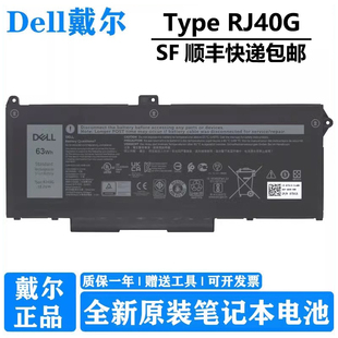 5520 WY9DX Dell戴尔 5420 63WH 笔记本电脑电池 原装 4芯 precision Latitude 42WH 3芯 3560 全新正品 RJ40G