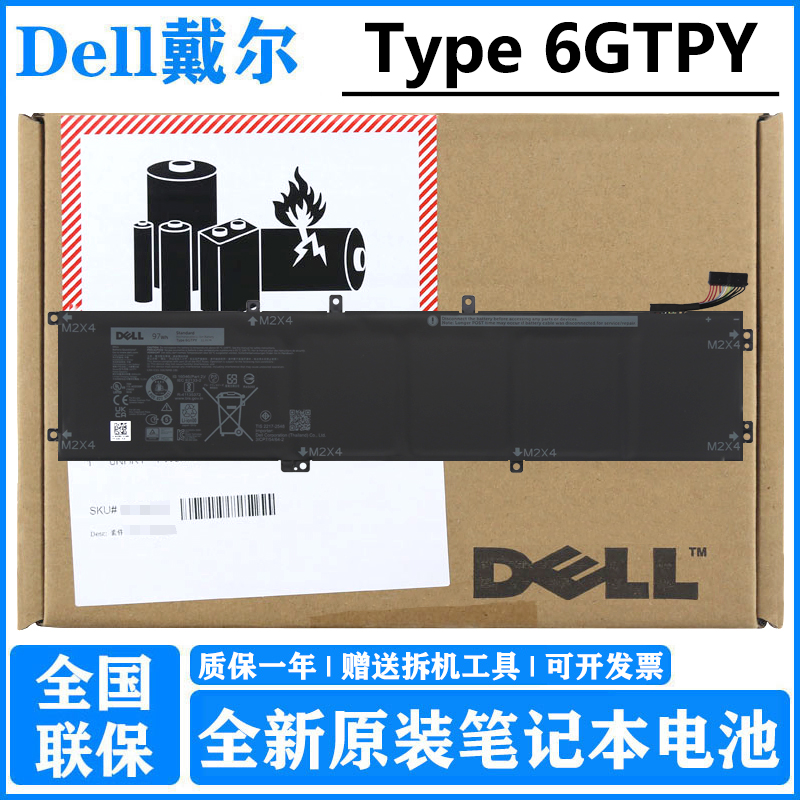 DELL戴尔 Precision 5520 5530 5540 XPS15 7590 9570 9560 inspiron 7590 7591 97wh 6GTPY 原装笔记本电池 3C数码配件 笔记本电池 原图主图