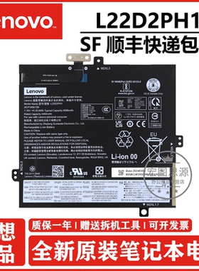 原装Lenovo联想 IdeaPad Duet 3 11IAN8 L22D2PH1 L22B2PH1 笔记本电脑电池