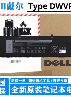 戴尔DELL原装 外星人Alienware X15R1/R2 X17R1/R2 DWVRR 87WH 笔记本电脑电池