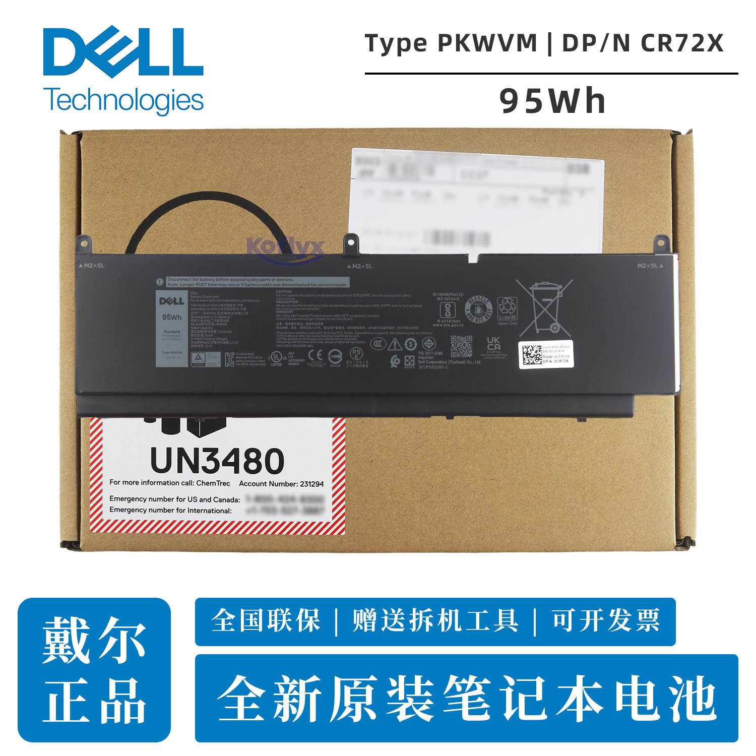 原装戴尔Dell precision 7550 7560 17 7750 7760  笔记本电池 C903V PKWVM 447VR 68ND3 CR72X图片