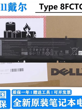原装戴尔 Inspiron 7500 7510 7610 7620 XPS15 9500 9510 9520 G7 7500  笔记本电池 69KF2/8FCTC