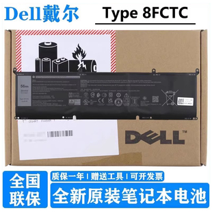 7500 8FCTC 69KF2 9510 戴尔 Inspiron 9520 7610 7510 笔记本电池 原装 7620 XPS15 9500