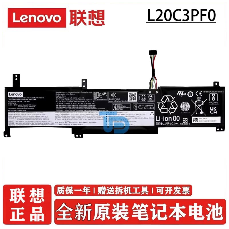 原装联想 lenovo S14 G2 ITL/ALC 2021款 V14 V15 V17 G2 G3 G4  K14 笔记本电池  L20C3PF0 L20D3PF0/2PF0 - 实物图