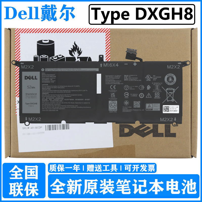 Dell戴尔XPS13 9370 7390 9380 9305 HK6N5 inspiron7400 5390 7391 7490 Vostro 5390 5391 DXGH8笔记本电池 3C数码配件 笔记本电池 原图主图