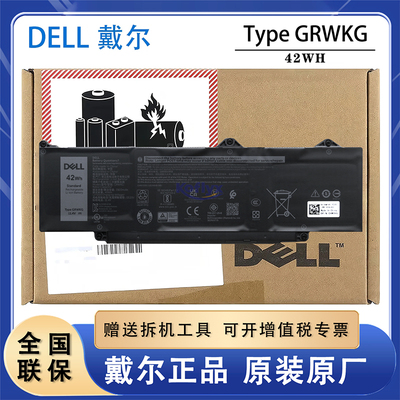 戴尔原厂笔记本电池42WH/54WH