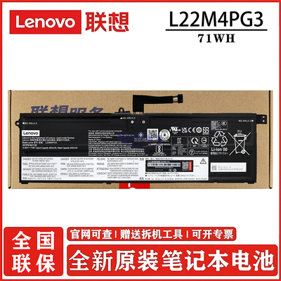 联想全新原厂笔记本电池