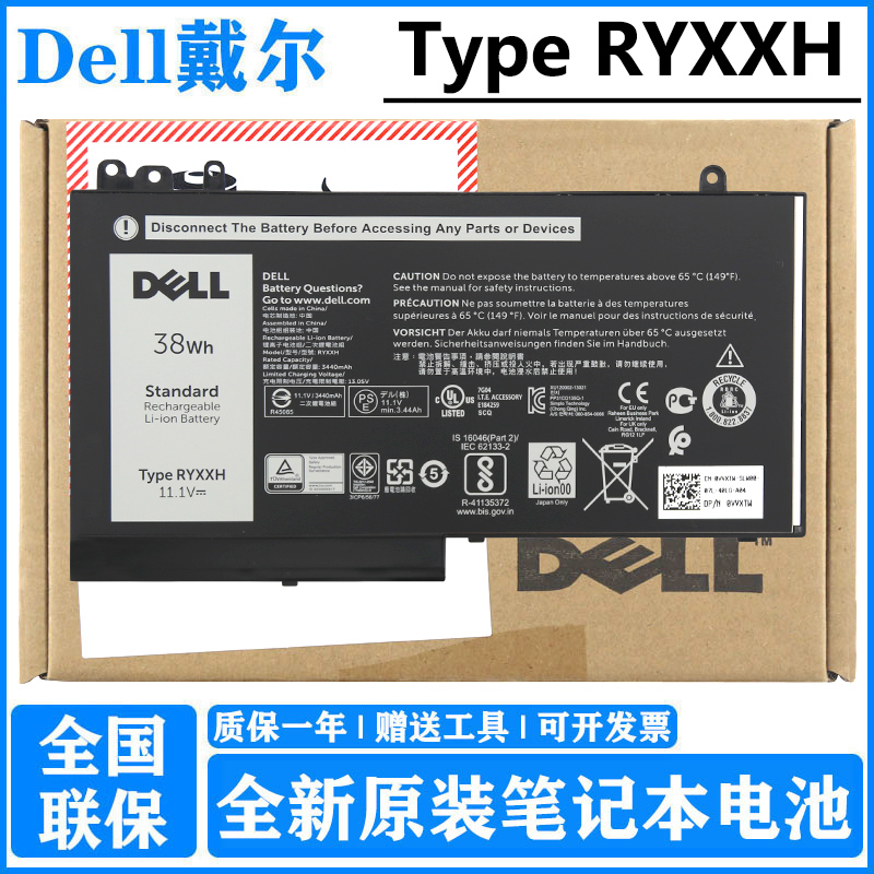 Dell/戴尔E5450E5550E5250电池