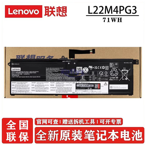 原装 联想 Thinkbook 16 G5+ IRH/APO/ARP/APH 2023 昭阳 X7-16IRH 笔记本电池 L22M4PG3 L22L4PG3
