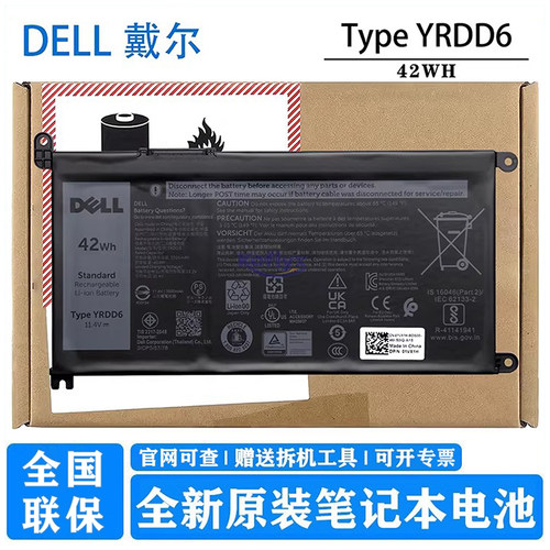 原装戴尔 YRDD6 Inspiron 3501 5485 5585 5493 5593 5488 5580 5584 3582 Latitude 3400 3500 笔记本电池