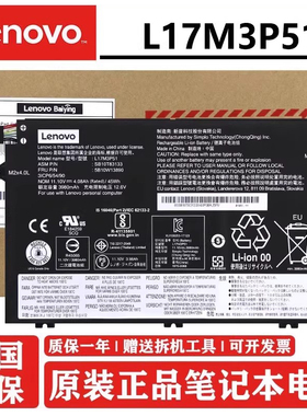 原装 Lenovo 联想 昭阳 E41-50 E41-55 Thinkpad S3 Gen2 笔记本电池 L17M3P51 L17L3P51 L17C3P51