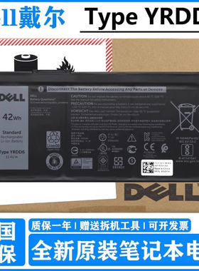 原装Dell戴尔 Vostro 3401 3501 5490 5590 5481 5581 5490 5590 3590 3400 3500 笔记本电池 YRDD6