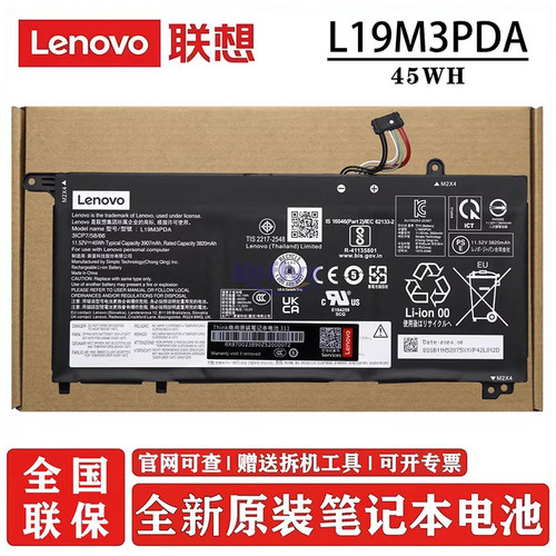 原装Lenovo联想 昭阳 K4E-ARE K4E-ITL E4-ITL 昭阳E5-ITL 笔记本电池 L19C3PDA L19L3PDA L19D3PDA L19M3PDA
