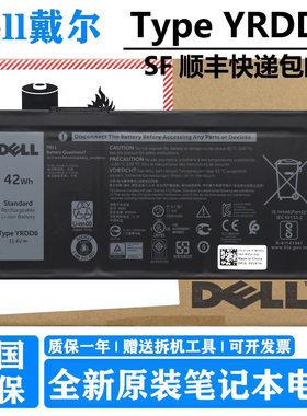 原装戴尔 YRDD6 Inspiron 5485 5585 5493 5593 5488 5580 5584 3582 Latitude 3400 3500 笔记本电池