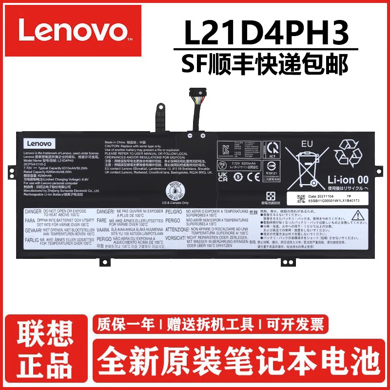 联想L21D4PH3L21M4PH3电池