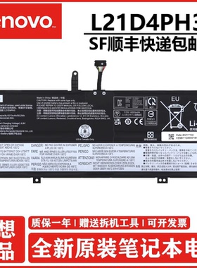 原装联想 Yoga Slim 7 Carbon 13IAP7 Yoga Air 13s Carbon 2022 L21D4PH3 L21M4PH3 笔记本电脑电池