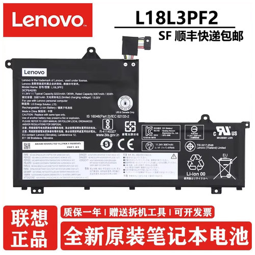 原装v340-14-15IIL/IML/IWL电池