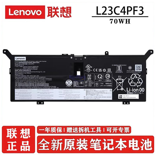 原装联想lenovo YOGA Air 14 Aura AI  Air 14 ILL10 2024 YOGA Air 15s ILL9 笔记本电池 L23C4PF3 L23M4PF3