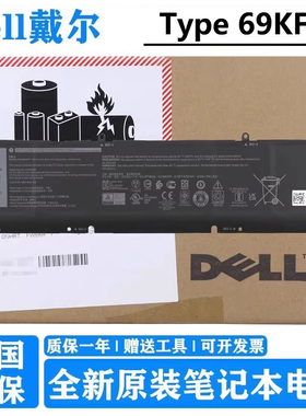 DELL/戴尔 Inspiron G15 5510 5511 5515 5520 5525 8FCTC 56Wh 69KF2 86Wh 原装全新正品笔记本电池