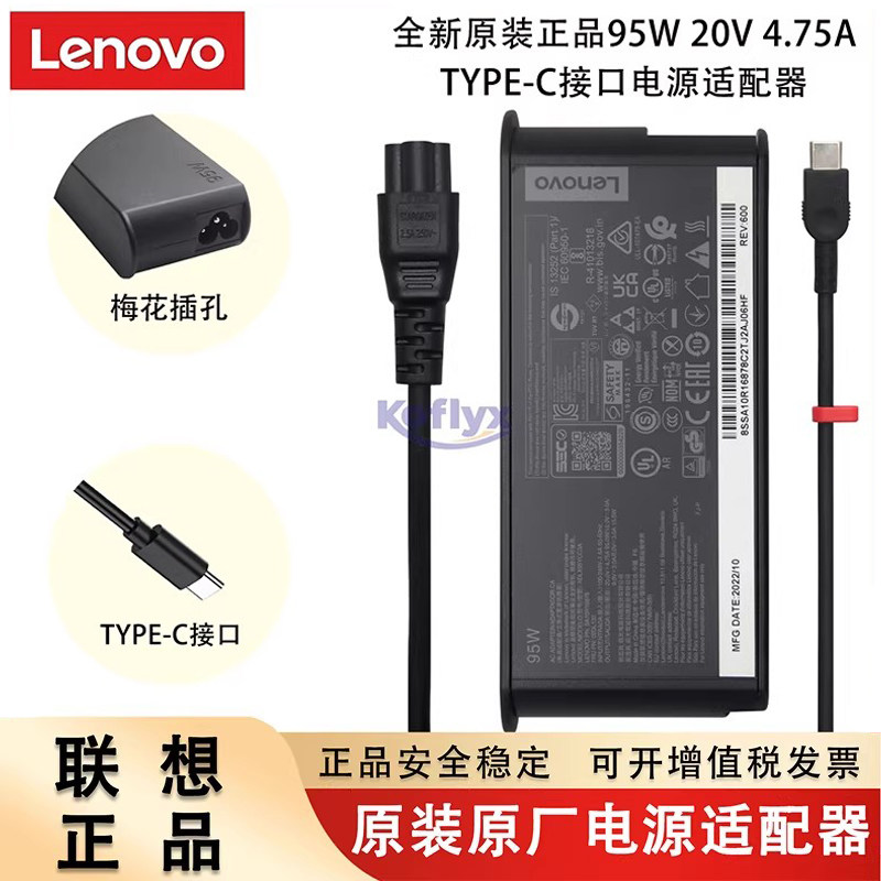 联想 原装 20V4.75A/5A 95W/100W Type-C 笔记本电源适配器充电器线 小新Pro 14 Pro 16 Y9000X Legion Y740S