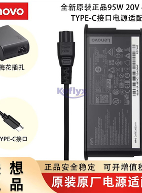 联想 原装 20V4.75A/5A 95W/100W Type-C 笔记本电源适配器充电器线 小新Pro 14 Pro 16 Y9000X Legion Y740S