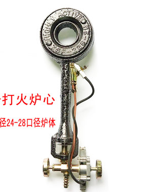 单管猛火灶炉心开关电子打火炉头快速炉灶心高速炉配件中压炉头
