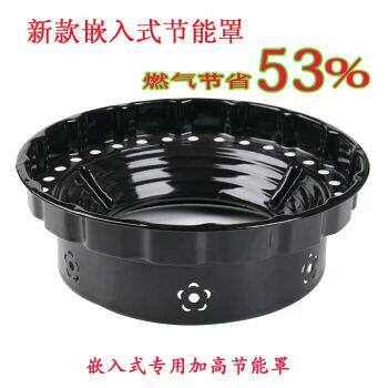 加高加厚防风圈 煤气灶支架配件节能罩 省燃气聚火嵌入式防风罩。