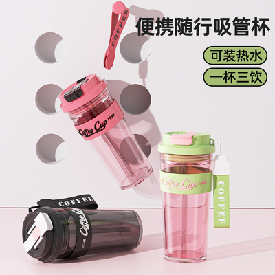 日式tritan材质双饮塑料咖啡杯大容量带提绳塑料杯户外车载吸管杯