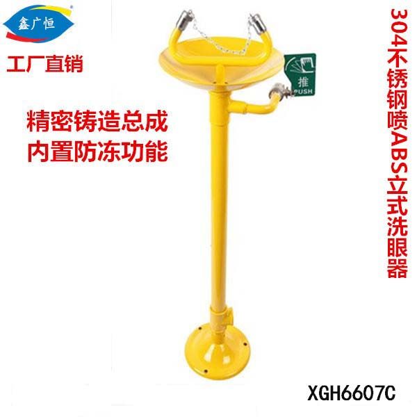 304不锈钢喷ABS立式双口洗眼器,五金/工具,紧急冲淋装置及洗眼器,淘宝优惠券,粉丝福利购,淘宝优惠卷