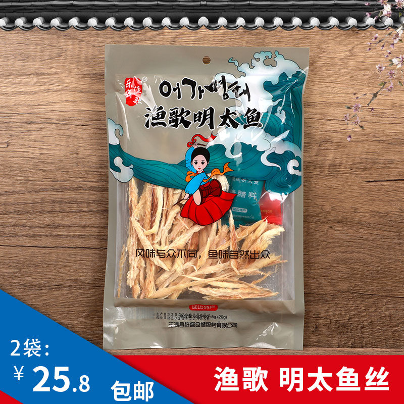 延边特产朝鲜族真味明太鱼棒鱼内附蘸料独立包装即食香辣包邮鱼丝