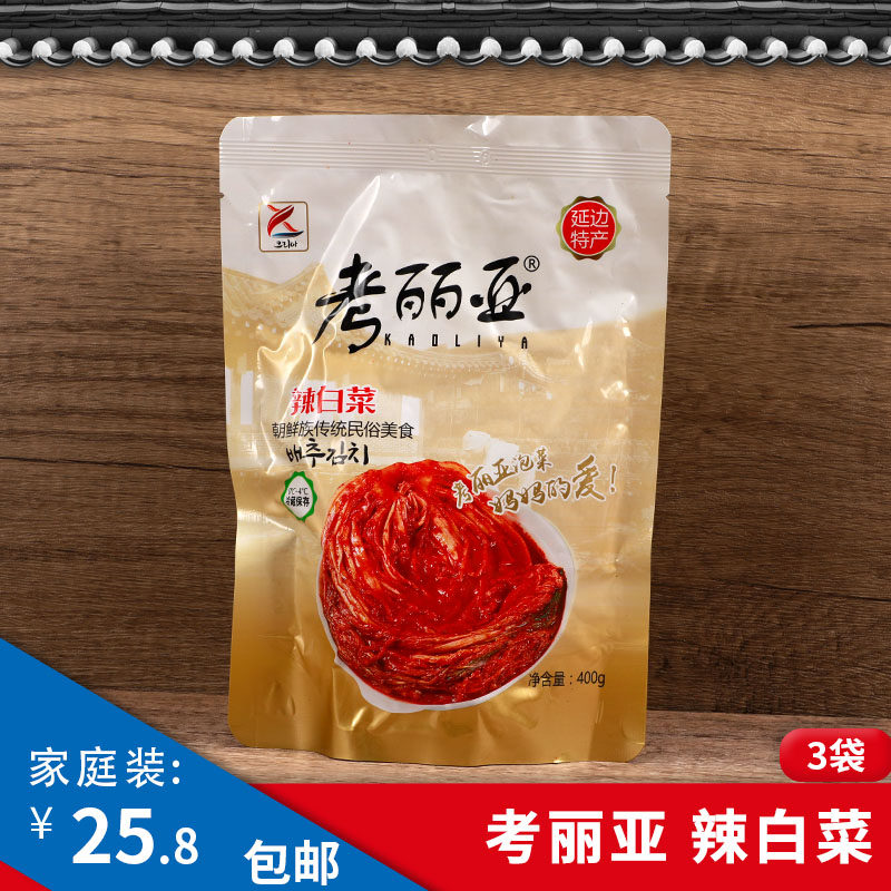 考丽亚辣白菜韩式泡菜延边特产