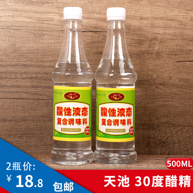 延边醋精30度高醋 拌凉醋 拌菜醋 冷面韩食料理东北凉菜 食用白醋