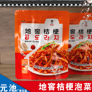 元池桔梗地窖道拉基根延边李窖主朝鲜族香辣狗宝咸菜东北下饭泡菜