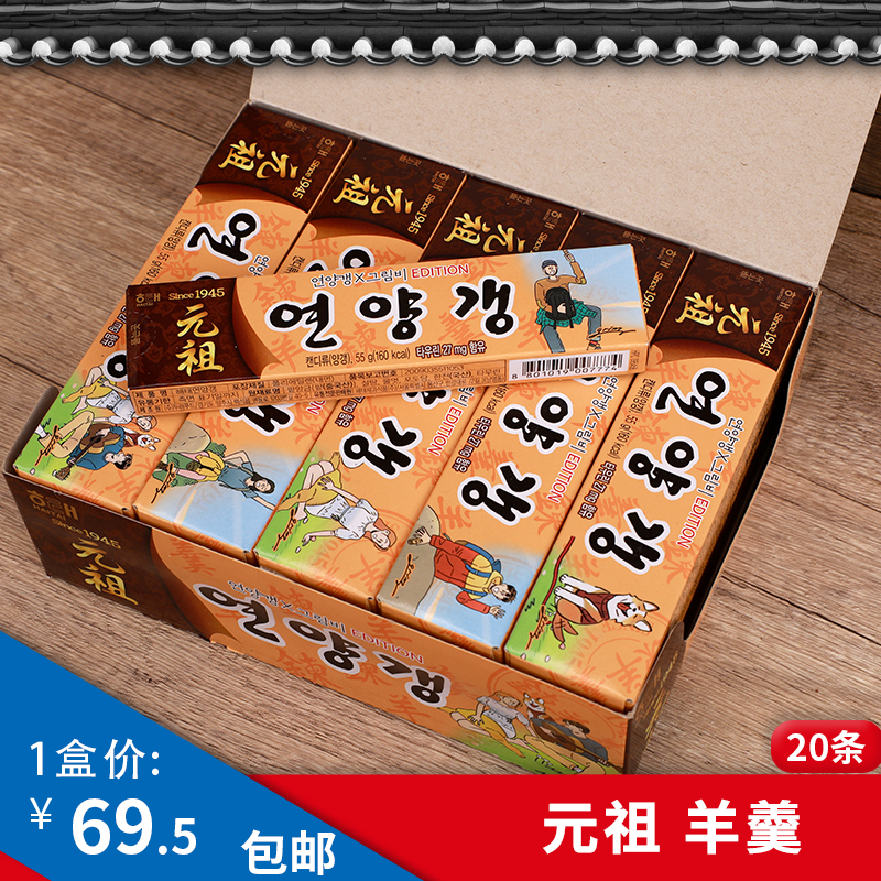 元祖韩国羊羹小豆糕传统糕点