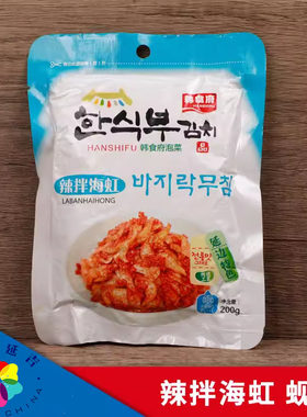 韩食府冷冻拌海鲜朝鲜族辣拌蚬子