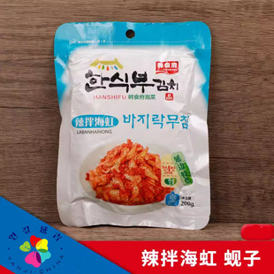延边韩食府辣拌海虹 延吉朝鲜族蛤蜊肉咸菜蚬子尖韩式泡菜200g1袋