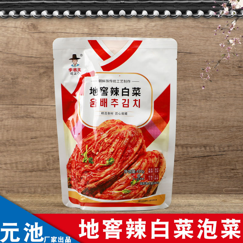 元池辣白菜地窖延边特产小菜