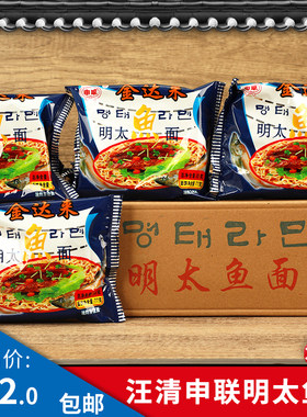 申联方便面明太鱼延边袋装