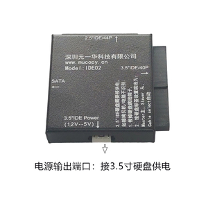 硬盘拷贝机配件IDE转SATA硬盘转接卡SATA转IDE支持2.5 3.5寸IDE