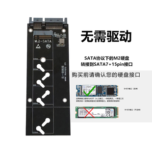 NGFF转MSATA转接板 测试卡 主板NGFF转MSATA SSD固态硬盘转换卡