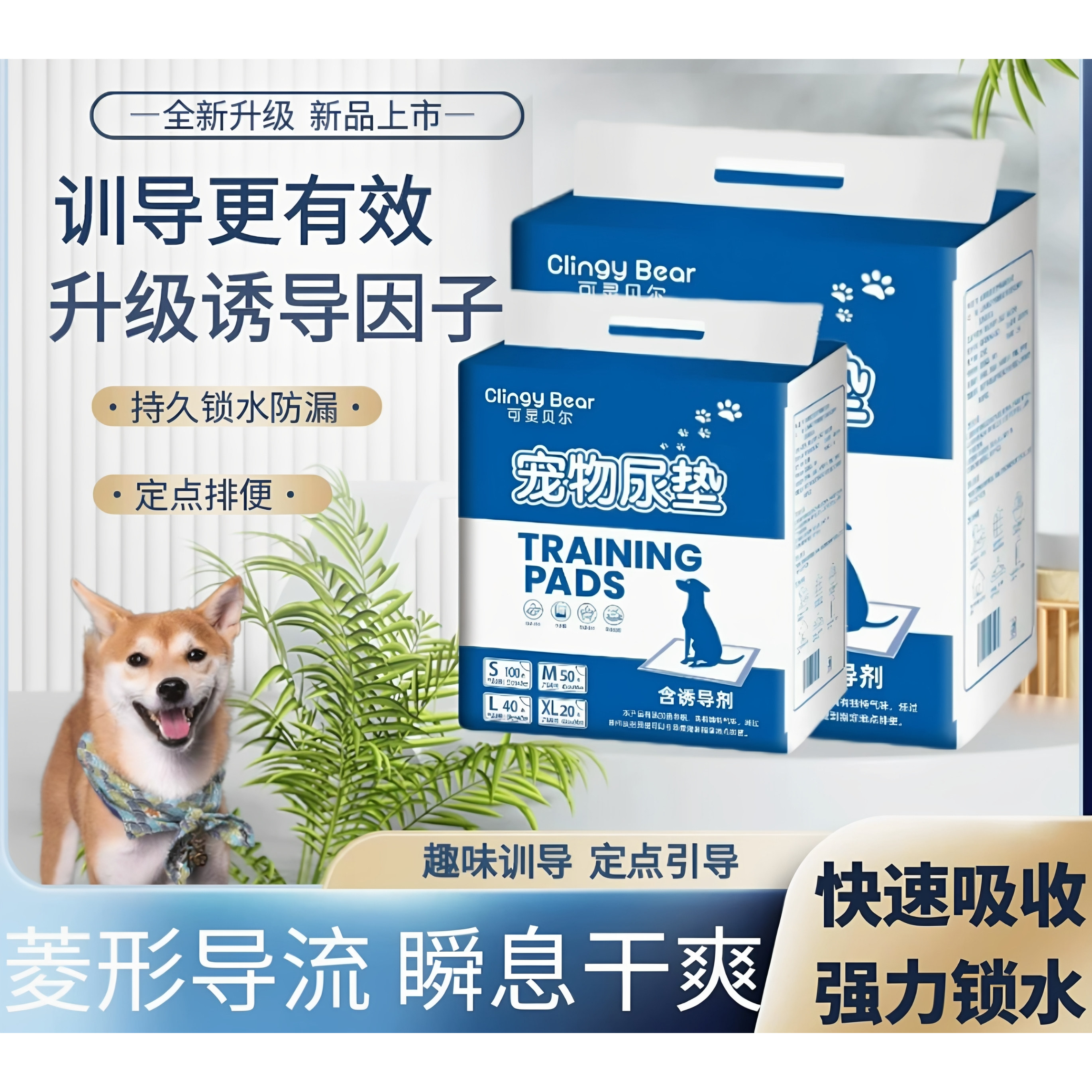 宠物尿垫含诱导剂加厚除臭狗狗尿布一次性吸水防漏隔尿垫猫用尿片