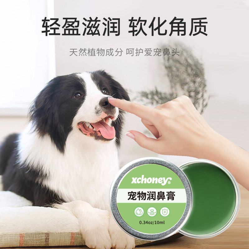 宠物润鼻膏护鼻头保湿滋润鼻头修护干裂软化角质猫狗通用防冻防裂