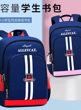 小学生减负护脊双肩书包