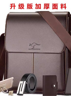 真皮质感男士包包单肩包翻盖斜跨包商务公文休闲包包潮男